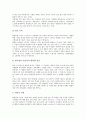 [지방대 차별][지방대학 차별][지방대학][지방대]지방대 차별(지방대학 차별)의 원인, 지방대 차별(지방대학 차별)의 실태, 지방대 차별(지방대학 차별)의 정부대책, 지방대 차별(지방대학 차별)의 해결방안 분석 4페이지