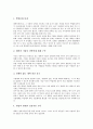 [지방대 차별][지방대학 차별][지방대학][지방대]지방대 차별(지방대학 차별)의 원인, 지방대 차별(지방대학 차별)의 실태, 지방대 차별(지방대학 차별)의 정부대책, 지방대 차별(지방대학 차별)의 해결방안 분석 6페이지