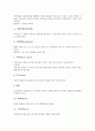 [난방][지역난방][온풍난방][증기난방][지역난방공사][민영화정책]지역난방의 용어, 지역난방과 온풍난방, 지역난방과 증기난방, 지역난방과 지역난방공사, 지역난방과 민영화정책 분석(난방, 지역난방, 온풍난방) 5페이지