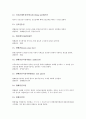 [난방][지역난방][온풍난방][증기난방][지역난방공사][민영화정책]지역난방의 용어, 지역난방과 온풍난방, 지역난방과 증기난방, 지역난방과 지역난방공사, 지역난방과 민영화정책 분석(난방, 지역난방, 온풍난방) 6페이지