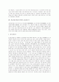 직류전동기(DC모터)의 개념, 직류전동기(DC모터)의 용도, 직류전동기(DC모터)와 타여자 발전기, 직류전동기(DC모터)와 분권발전기, 직류전동기(DC모터)와 복권발전기, 직류전동기(DC모터)와 교류전동기 분석 7페이지