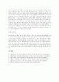 직류전동기(DC모터)의 개념, 직류전동기(DC모터)의 용도, 직류전동기(DC모터)와 타여자 발전기, 직류전동기(DC모터)와 분권발전기, 직류전동기(DC모터)와 복권발전기, 직류전동기(DC모터)와 교류전동기 분석 8페이지