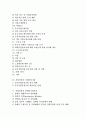 [직업안정][직업안정법개정][직업안정기관][장애인직업안정]직업안정과 직업안정법, 직업안정과 직업안정법개정, 직업안정과 직업안정기관, 직업안정과 장애인직업안정, 직업안정과 중고령자 직업안정 분석 2페이지