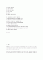 [직업안정][직업안정법개정][직업안정기관][장애인직업안정]직업안정과 직업안정법, 직업안정과 직업안정법개정, 직업안정과 직업안정기관, 직업안정과 장애인직업안정, 직업안정과 중고령자 직업안정 분석 3페이지