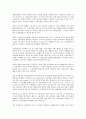 [직업안정][직업안정법개정][직업안정기관][장애인직업안정]직업안정과 직업안정법, 직업안정과 직업안정법개정, 직업안정과 직업안정기관, 직업안정과 장애인직업안정, 직업안정과 중고령자 직업안정 분석 5페이지