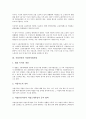 [직업안정][직업안정법개정][직업안정기관][장애인직업안정]직업안정과 직업안정법, 직업안정과 직업안정법개정, 직업안정과 직업안정기관, 직업안정과 장애인직업안정, 직업안정과 중고령자 직업안정 분석 6페이지