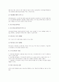 [직업안정][직업안정법개정][직업안정기관][장애인직업안정]직업안정과 직업안정법, 직업안정과 직업안정법개정, 직업안정과 직업안정기관, 직업안정과 장애인직업안정, 직업안정과 중고령자 직업안정 분석 8페이지