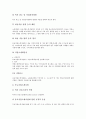 [직업안정][직업안정법개정][직업안정기관][장애인직업안정]직업안정과 직업안정법, 직업안정과 직업안정법개정, 직업안정과 직업안정기관, 직업안정과 장애인직업안정, 직업안정과 중고령자 직업안정 분석 9페이지