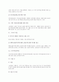 [직업안정][직업안정법개정][직업안정기관][장애인직업안정]직업안정과 직업안정법, 직업안정과 직업안정법개정, 직업안정과 직업안정기관, 직업안정과 장애인직업안정, 직업안정과 중고령자 직업안정 분석 10페이지