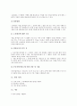 [직업안정][직업안정법개정][직업안정기관][장애인직업안정]직업안정과 직업안정법, 직업안정과 직업안정법개정, 직업안정과 직업안정기관, 직업안정과 장애인직업안정, 직업안정과 중고령자 직업안정 분석 11페이지