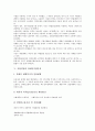 [직업안정][직업안정법개정][직업안정기관][장애인직업안정]직업안정과 직업안정법, 직업안정과 직업안정법개정, 직업안정과 직업안정기관, 직업안정과 장애인직업안정, 직업안정과 중고령자 직업안정 분석 13페이지