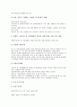 [직업안정][직업안정법개정][직업안정기관][장애인직업안정]직업안정과 직업안정법, 직업안정과 직업안정법개정, 직업안정과 직업안정기관, 직업안정과 장애인직업안정, 직업안정과 중고령자 직업안정 분석 14페이지