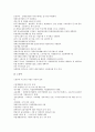 [직업안정][직업안정법개정][직업안정기관][장애인직업안정]직업안정과 직업안정법, 직업안정과 직업안정법개정, 직업안정과 직업안정기관, 직업안정과 장애인직업안정, 직업안정과 중고령자 직업안정 분석 15페이지