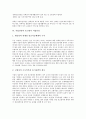 [직업안정][직업안정법개정][직업안정기관][장애인직업안정]직업안정과 직업안정법, 직업안정과 직업안정법개정, 직업안정과 직업안정기관, 직업안정과 장애인직업안정, 직업안정과 중고령자 직업안정 분석 17페이지