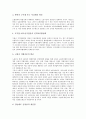 [직업안정][직업안정법개정][직업안정기관][장애인직업안정]직업안정과 직업안정법, 직업안정과 직업안정법개정, 직업안정과 직업안정기관, 직업안정과 장애인직업안정, 직업안정과 중고령자 직업안정 분석 18페이지