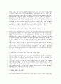 [직업안정][직업안정법개정][직업안정기관][장애인직업안정]직업안정과 직업안정법, 직업안정과 직업안정법개정, 직업안정과 직업안정기관, 직업안정과 장애인직업안정, 직업안정과 중고령자 직업안정 분석 19페이지