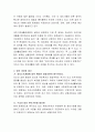 사회복지관련법 중 관심있는 법률 하나를 선택하여 정리한 후 개선점을 제시하시오 - 국민기초생활보장법 3페이지
