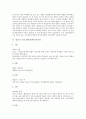 진순신 소설 청일전쟁의 줄거리, 진순신 소설 청일전쟁과 임오군란, 진순신 소설 청일전쟁과 갑신정변, 진순신 소설 청일전쟁과 개화당, 진순신 소설 청일전쟁의 작품분석, 진순신 소설 청일전쟁의 작품감상 분석 5페이지