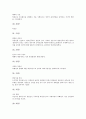 진순신 소설 청일전쟁의 줄거리, 진순신 소설 청일전쟁과 임오군란, 진순신 소설 청일전쟁과 갑신정변, 진순신 소설 청일전쟁과 개화당, 진순신 소설 청일전쟁의 작품분석, 진순신 소설 청일전쟁의 작품감상 분석 10페이지