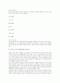 진순신 소설 청일전쟁의 줄거리, 진순신 소설 청일전쟁과 임오군란, 진순신 소설 청일전쟁과 갑신정변, 진순신 소설 청일전쟁과 개화당, 진순신 소설 청일전쟁의 작품분석, 진순신 소설 청일전쟁의 작품감상 분석 11페이지