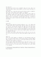 [차별(불평등)]차별(불평등)과 병력차별, 차별(불평등)과 고용차별, 차별(불평등)과 임금차별, 차별(불평등)과 비정규직노동자차별, 차별(불평등)과 성차별, 차별(불평등)과 장애인차별, 차별(불평등)과 가족내차별  4페이지