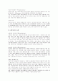 [차별(불평등)]차별(불평등)과 병력차별, 차별(불평등)과 고용차별, 차별(불평등)과 임금차별, 차별(불평등)과 비정규직노동자차별, 차별(불평등)과 성차별, 차별(불평등)과 장애인차별, 차별(불평등)과 가족내차별  5페이지