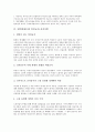 [차별(불평등)]차별(불평등)과 병력차별, 차별(불평등)과 고용차별, 차별(불평등)과 임금차별, 차별(불평등)과 비정규직노동자차별, 차별(불평등)과 성차별, 차별(불평등)과 장애인차별, 차별(불평등)과 가족내차별  9페이지