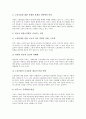 [차별(불평등)]차별(불평등)과 병력차별, 차별(불평등)과 고용차별, 차별(불평등)과 임금차별, 차별(불평등)과 비정규직노동자차별, 차별(불평등)과 성차별, 차별(불평등)과 장애인차별, 차별(불평등)과 가족내차별  10페이지