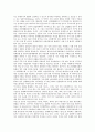 [차별][차별적 취급][차별적 처우][차별적 부당해고][차별적 경쟁우위][차별적 다중전송기법(SPDM)]차별적 취급, 차별적 처우, 차별적 부당해고, 차별적 경쟁우위, 차별적 다중전송기법(SPDM) 분석(차별) 5페이지