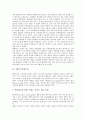 [차별][차별적 취급][차별적 처우][차별적 부당해고][차별적 경쟁우위][차별적 다중전송기법(SPDM)]차별적 취급, 차별적 처우, 차별적 부당해고, 차별적 경쟁우위, 차별적 다중전송기법(SPDM) 분석(차별) 6페이지