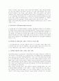 [차별][차별적 취급][차별적 처우][차별적 부당해고][차별적 경쟁우위][차별적 다중전송기법(SPDM)]차별적 취급, 차별적 처우, 차별적 부당해고, 차별적 경쟁우위, 차별적 다중전송기법(SPDM) 분석(차별) 7페이지