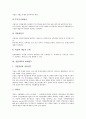 [창업세무][사업자등록][세무관리][회계업무]창업세무와 사업자등록, 창업세무와 세무관리, 창업세무와 회계업무, 창업세무와 원천징수의무, 창업세무와 신용보증기금, 창업세무와 소득세, 창업세무와 부가가치세 6페이지