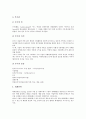 [창업세무][사업자등록][세무관리][회계업무]창업세무와 사업자등록, 창업세무와 세무관리, 창업세무와 회계업무, 창업세무와 원천징수의무, 창업세무와 신용보증기금, 창업세무와 소득세, 창업세무와 부가가치세 7페이지