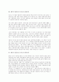 채만식 단편소설 치숙의 작가, 채만식 단편소설 치숙과 사회주의, 채만식 단편소설 치숙의 작품요약, 채만식 단편소설 치숙의 작품정리, 채만식 단편소설 치숙의 작품분석, 채만식 단편소설 치숙의 작품감상 분석 4페이지