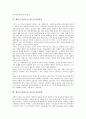 채만식 단편소설 치숙의 작가, 채만식 단편소설 치숙과 사회주의, 채만식 단편소설 치숙의 작품요약, 채만식 단편소설 치숙의 작품정리, 채만식 단편소설 치숙의 작품분석, 채만식 단편소설 치숙의 작품감상 분석 8페이지