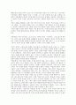 [소설 혼불][최명희 소설][혼불 내용요약][혼불 구성][혼불 가치인식][최명희 소설 혼불의 내용요약, 최명희 소설 혼불의 구성, 최명희 소설 혼불의 가치인식, 최명희 소설 혼불의 작품감상 분석(최명희 소설 혼불) 2페이지