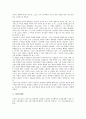 [소설 혼불][최명희 소설][혼불 내용요약][혼불 구성][혼불 가치인식][최명희 소설 혼불의 내용요약, 최명희 소설 혼불의 구성, 최명희 소설 혼불의 가치인식, 최명희 소설 혼불의 작품감상 분석(최명희 소설 혼불) 5페이지