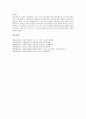 [소설 혼불][최명희 소설][혼불 내용요약][혼불 구성][혼불 가치인식][최명희 소설 혼불의 내용요약, 최명희 소설 혼불의 구성, 최명희 소설 혼불의 가치인식, 최명희 소설 혼불의 작품감상 분석(최명희 소설 혼불) 10페이지