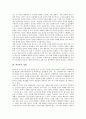 [최인훈][소설가 구보씨의 일일]최인훈의 소설장르, 최인훈의 성찰, 최인훈의 소설 소설가 구보씨의 일일 작품분석, 최인훈의 소설 회색인 작품분석, 최인훈의 소설 구운몽 작품분석, 최인훈의 소설 광장 작품분석 4페이지