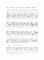 [최인훈][소설가 구보씨의 일일]최인훈의 소설장르, 최인훈의 성찰, 최인훈의 소설 소설가 구보씨의 일일 작품분석, 최인훈의 소설 회색인 작품분석, 최인훈의 소설 구운몽 작품분석, 최인훈의 소설 광장 작품분석 7페이지
