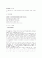 [탈세][탈세 정의][탈세 분석][탈세 영향][탈세 추정방법][탈세 정치적 의도][탈세 사례]탈세의 정의, 탈세의 분석, 탈세의 영향, 탈세의 추정방법, 탈세의 정치적 의도, 탈세의 사례 (탈세, 탈세 정의, 탈세 분석) 6페이지