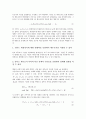 [탈세][탈세 정의][탈세 분석][탈세 영향][탈세 추정방법][탈세 정치적 의도][탈세 사례]탈세의 정의, 탈세의 분석, 탈세의 영향, 탈세의 추정방법, 탈세의 정치적 의도, 탈세의 사례 (탈세, 탈세 정의, 탈세 분석) 9페이지