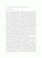 [중국관][템플 중국관][이익 중국관][신숙주 중국관][워튼 중국관][템플][이익][신숙주][워튼]템플의 중국관, 이익의 중국관, 신숙주의 중국관, 워튼의 중국관 분석(중국관, 템플 중국관, 템플, 이익, 신숙주, 워튼) 3페이지