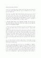 [중국관][템플 중국관][이익 중국관][신숙주 중국관][워튼 중국관][템플][이익][신숙주][워튼]템플의 중국관, 이익의 중국관, 신숙주의 중국관, 워튼의 중국관 분석(중국관, 템플 중국관, 템플, 이익, 신숙주, 워튼) 8페이지