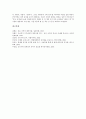 [중국관][템플 중국관][이익 중국관][신숙주 중국관][워튼 중국관][템플][이익][신숙주][워튼]템플의 중국관, 이익의 중국관, 신숙주의 중국관, 워튼의 중국관 분석(중국관, 템플 중국관, 템플, 이익, 신숙주, 워튼) 11페이지
