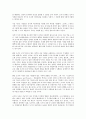 [토지가치세][헨리조지][조지스트][쉬라마이어][환수][간사이공항]토지가치세와 헨리조지, 토지가치세와 조지스트, 토지가치세와 쉬라마이어, 토지가치세와 환수, 토지가치세와 간사이공항, 토지가치세 관련 제언 4페이지