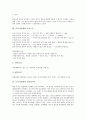 [토지가치세][헨리조지][조지스트][쉬라마이어][환수][간사이공항]토지가치세와 헨리조지, 토지가치세와 조지스트, 토지가치세와 쉬라마이어, 토지가치세와 환수, 토지가치세와 간사이공항, 토지가치세 관련 제언 5페이지