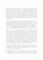 [토지세][조선시대토지세][한국토지세][미국 캘리포니아토지세][외국토지세][조선시대][한국][미국]토지세와 조선시대토지세, 토지세와 한국토지세, 토지세와 미국 캘리포니아토지세, 토지세와 외국토지세 분석 8페이지