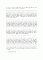 [토지세][조선시대토지세][한국토지세][미국 캘리포니아토지세][외국토지세][조선시대][한국][미국]토지세와 조선시대토지세, 토지세와 한국토지세, 토지세와 미국 캘리포니아토지세, 토지세와 외국토지세 분석 9페이지