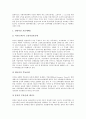 [토지세][조선시대토지세][한국토지세][미국 캘리포니아토지세][외국토지세][조선시대][한국][미국]토지세와 조선시대토지세, 토지세와 한국토지세, 토지세와 미국 캘리포니아토지세, 토지세와 외국토지세 분석 10페이지